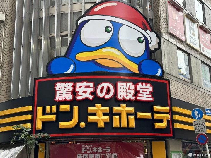 【熊本購物】唐吉訶德可使用的折扣優惠券【免稅10%＋7%折扣！】