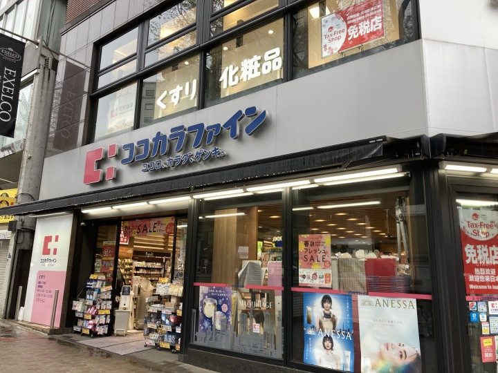 Phiếu giảm giá miễn thuế Cocokarafine