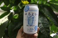 Horoyoi - The Charming Japan-Only Alcoholic Beverage