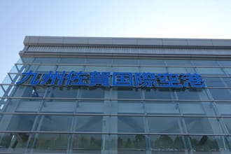 【交通】从九州佐贺国际机场出发怎么走?抹茶教您5种便利交通方式