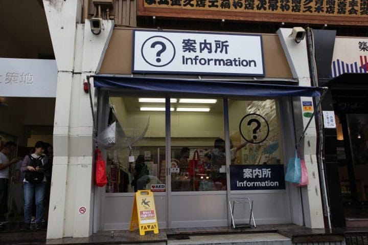 【旅遊.情報】在築地市場不知何去何從嗎?來「Puratto築地」服務中心就對了!