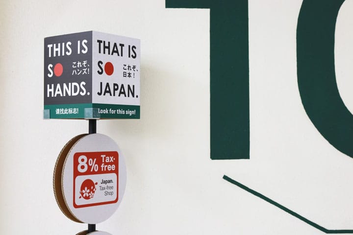 【日本の買い物ガイド】日本で免税店を利用する方法