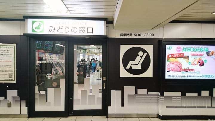 日本新幹線 購票攻略