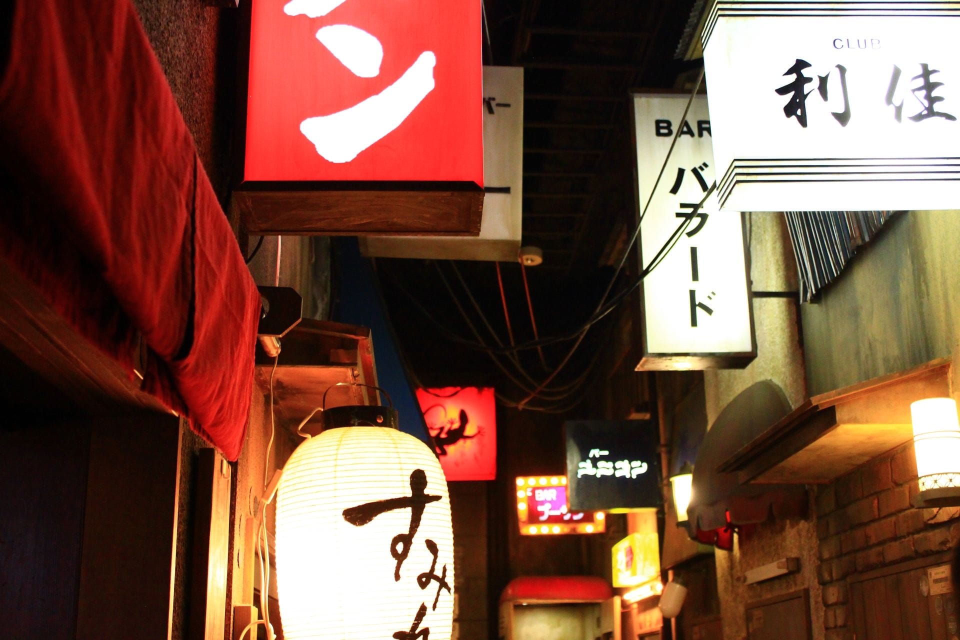 飲み屋