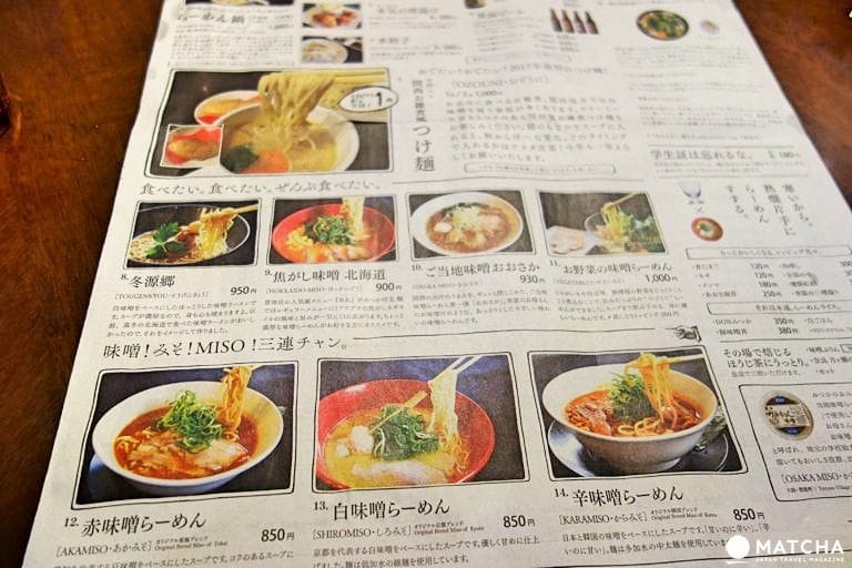 大阪的味噌拉麵「三日坊主:釀」