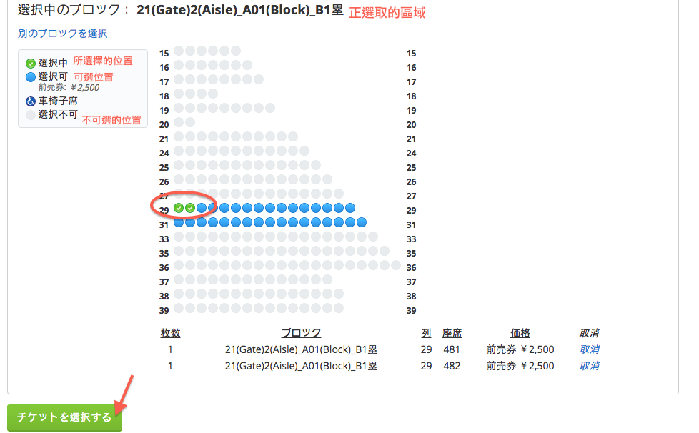 走!一起去東京巨蛋看陽岱鋼!