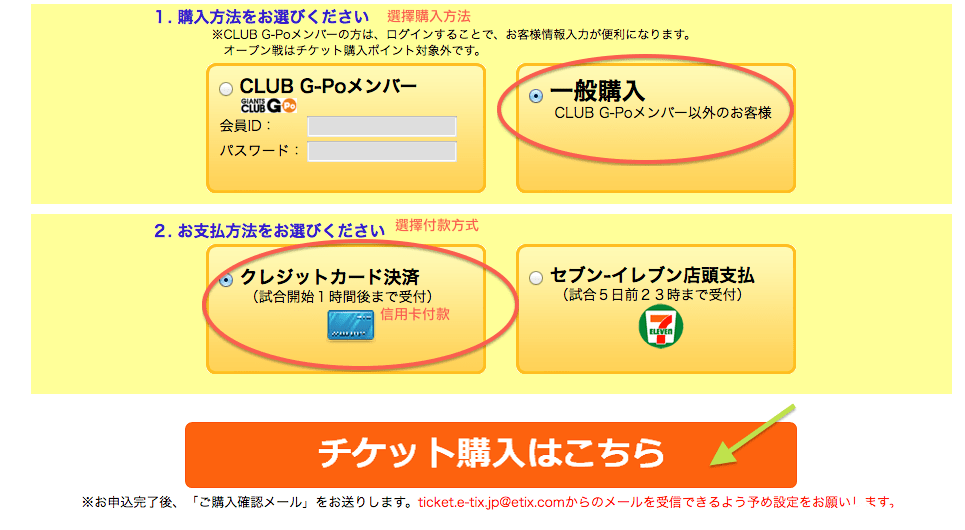 走!一起去東京巨蛋看陽岱鋼!