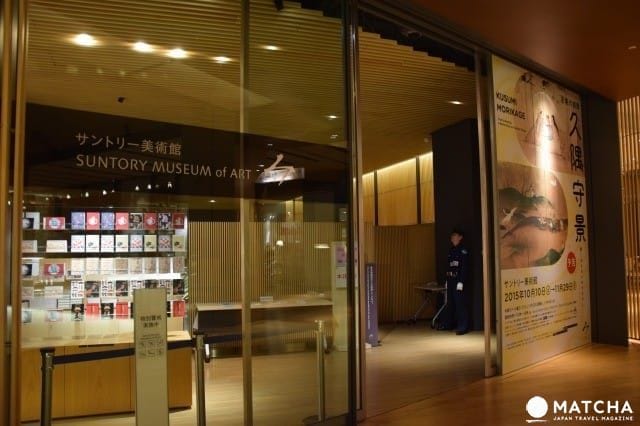 tokyoart-5 六本木, 三得利美術館