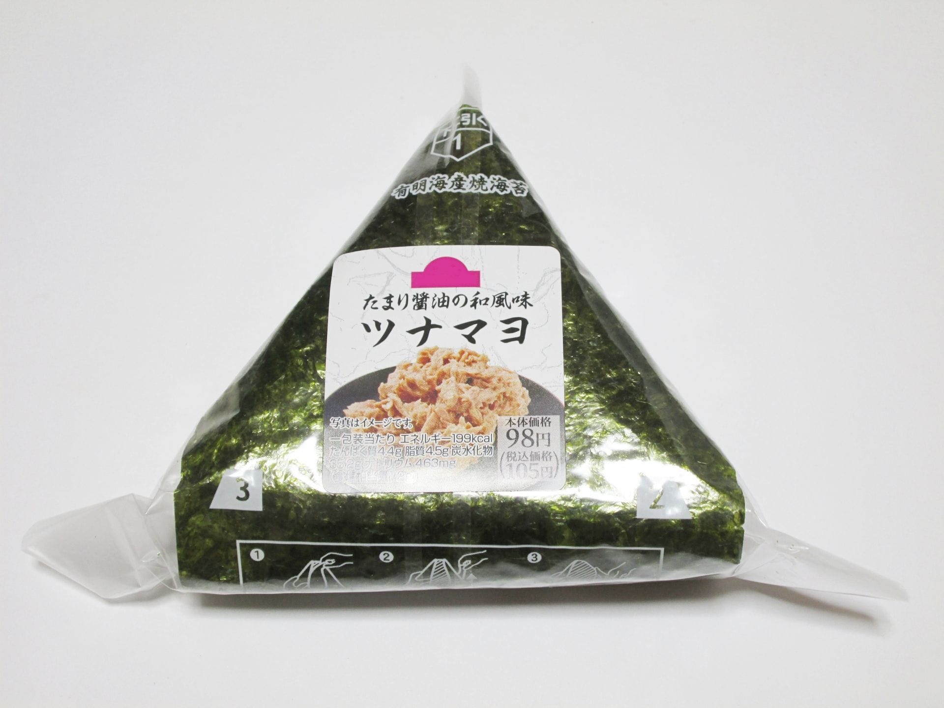 便利商店御飯糰