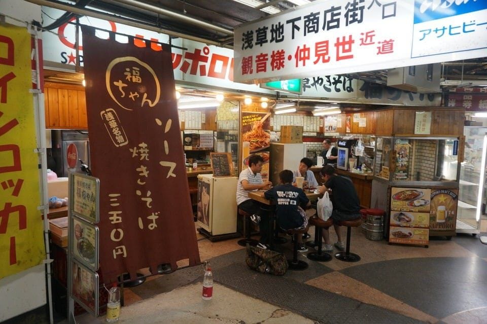 淺草地下商店街