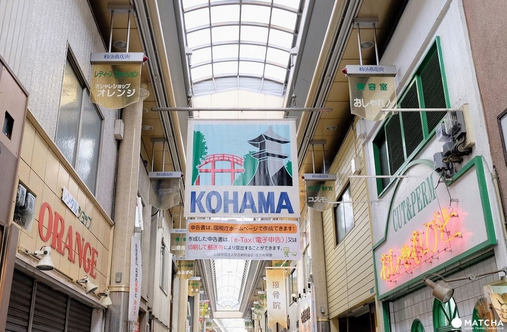 A Perfect Sightseeing Spot for a Rainy Day! Kohama Shotengai Shopping Street in Osaka