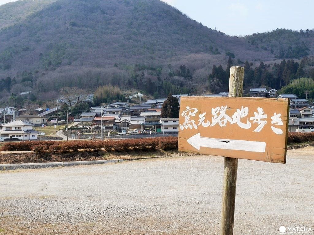 窯元散步 【篠山體驗】手作800年丹波燒,入住150年古民家,篠山窯元巷弄腳踏車之旅