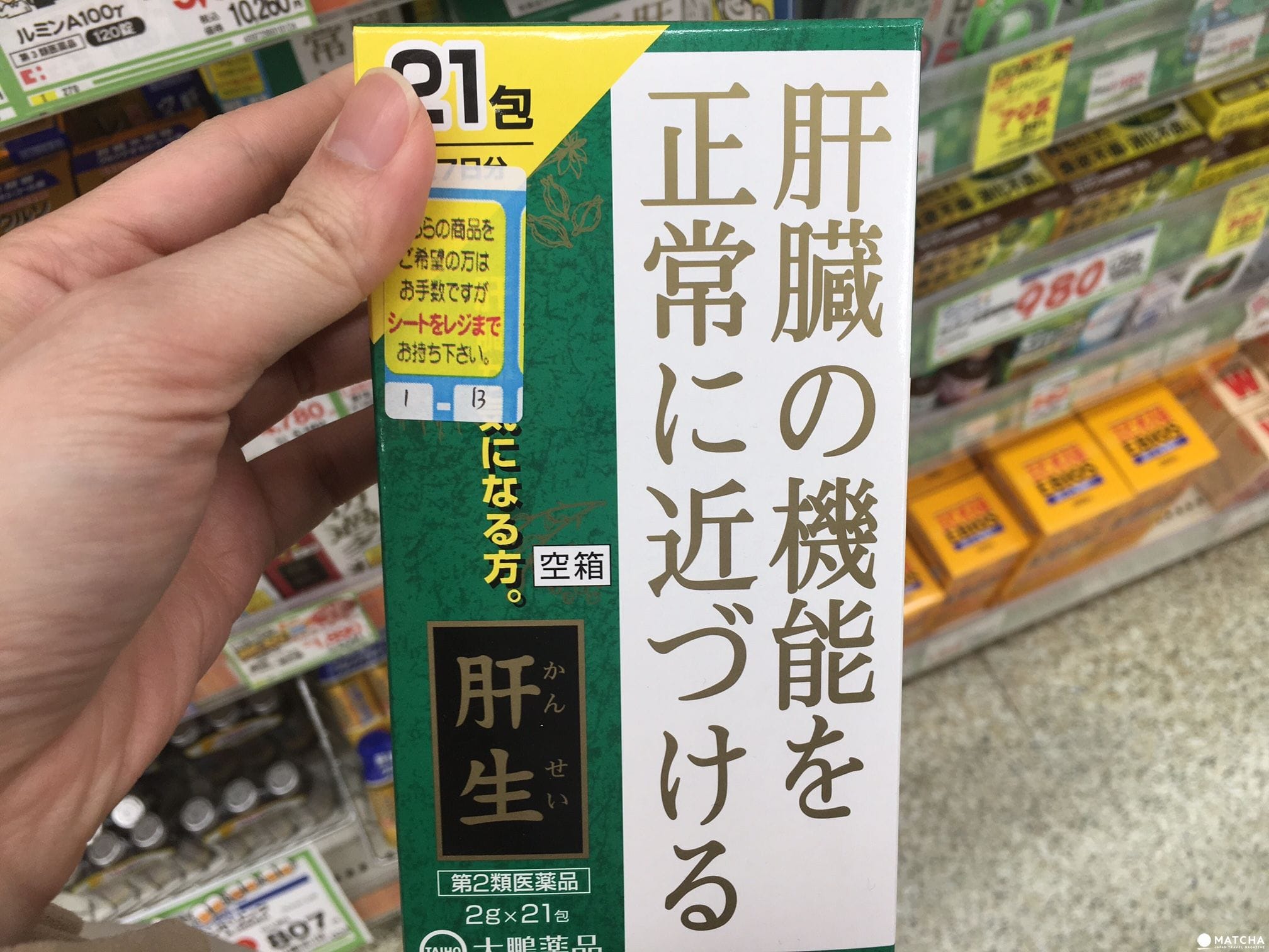 肝生