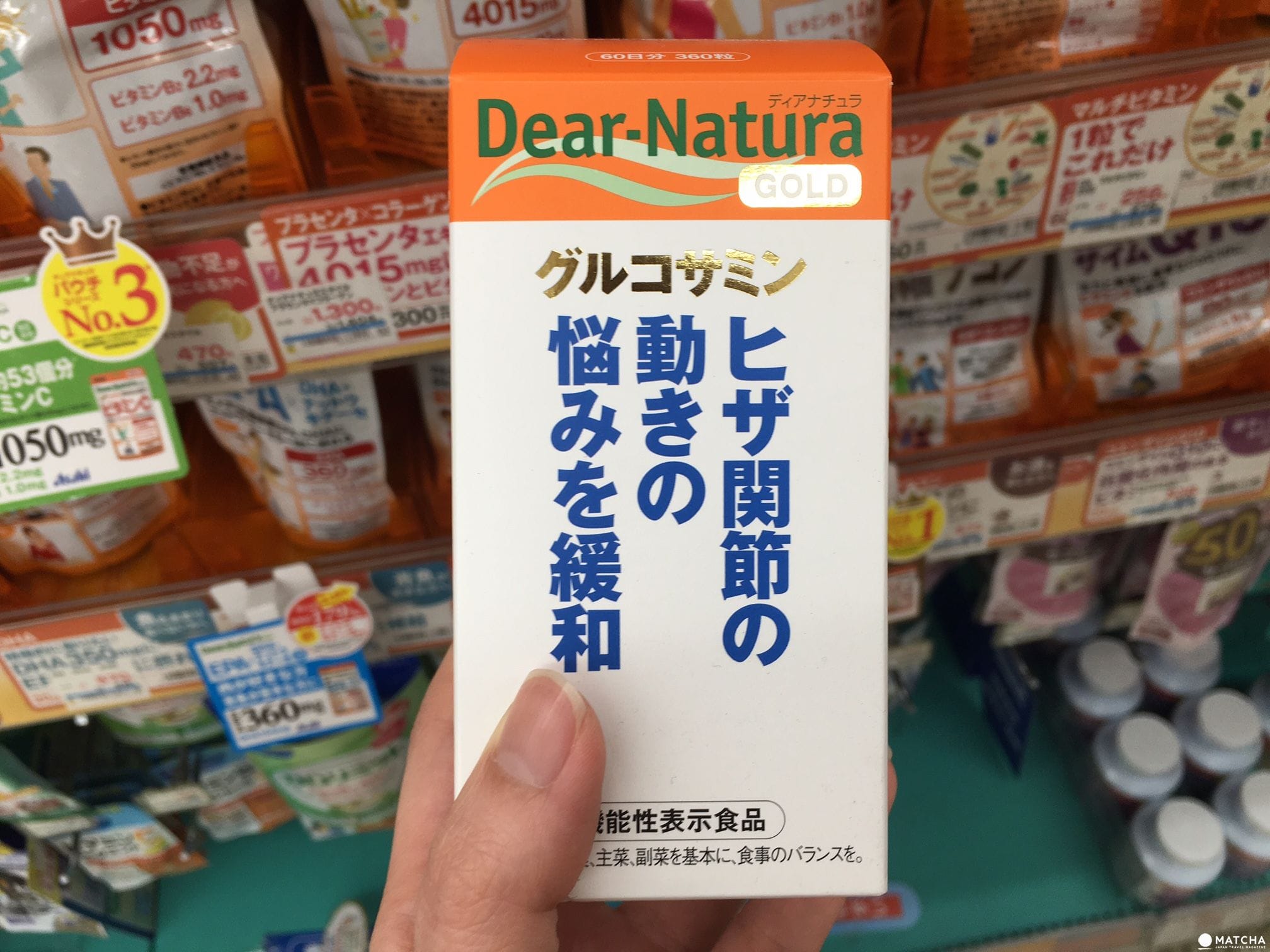 葡萄糖胺