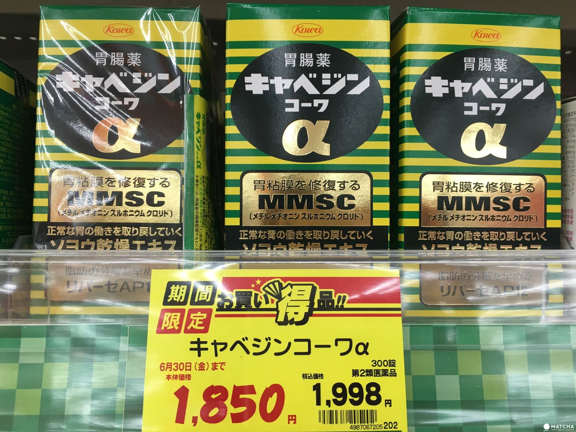 腸胃藥kowa