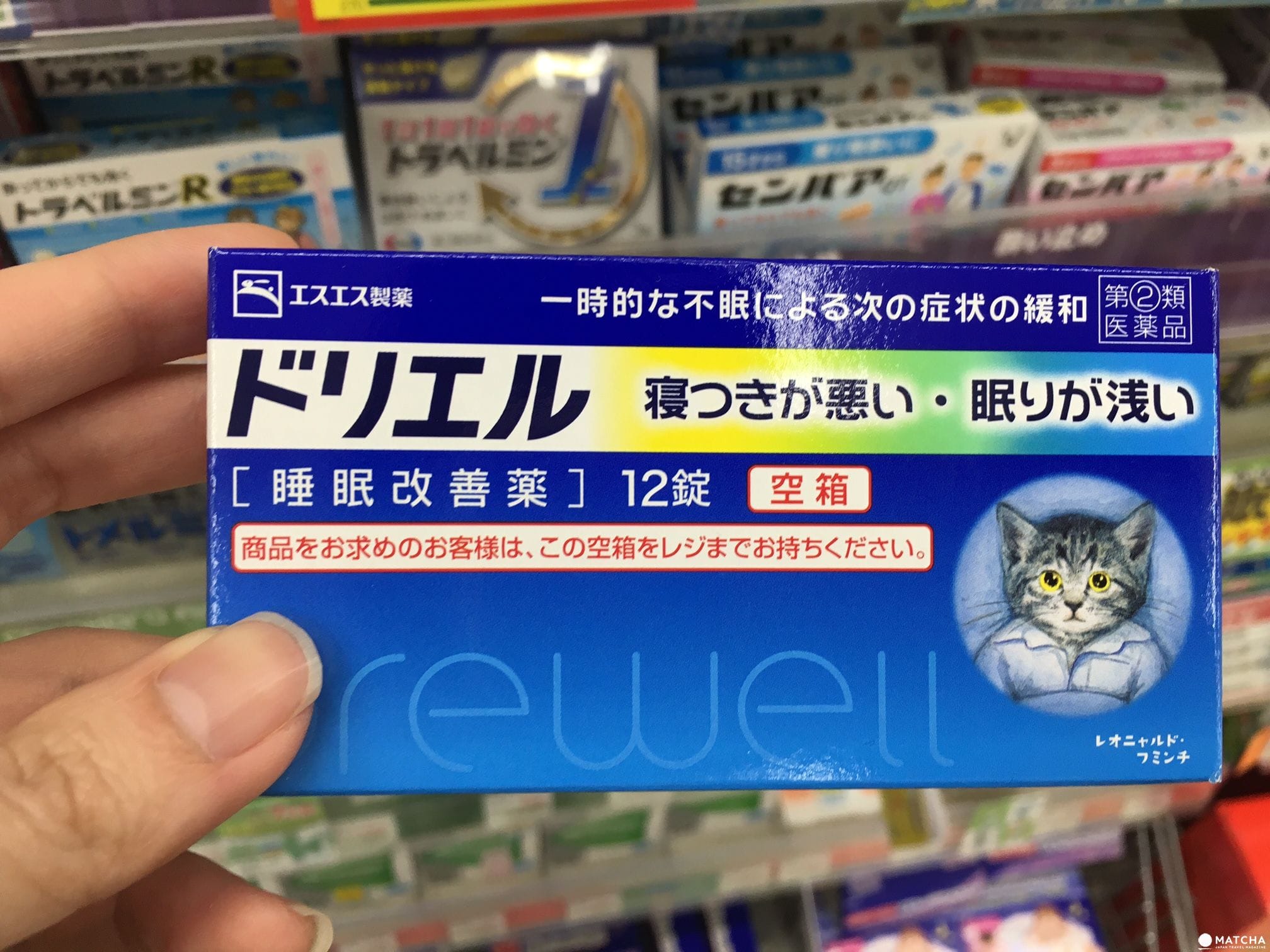 ドリエル 改善睡眠藥