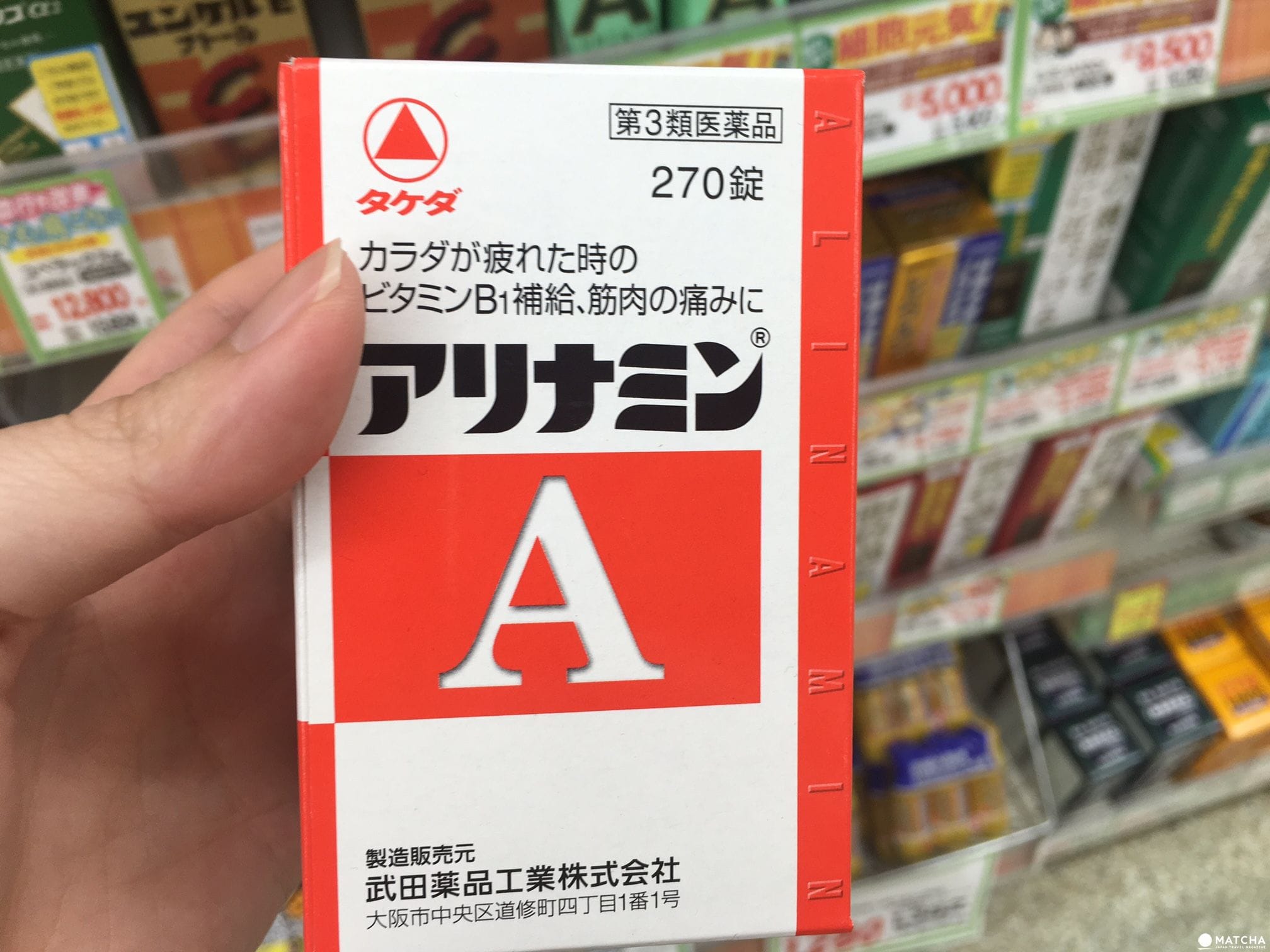 合利他命