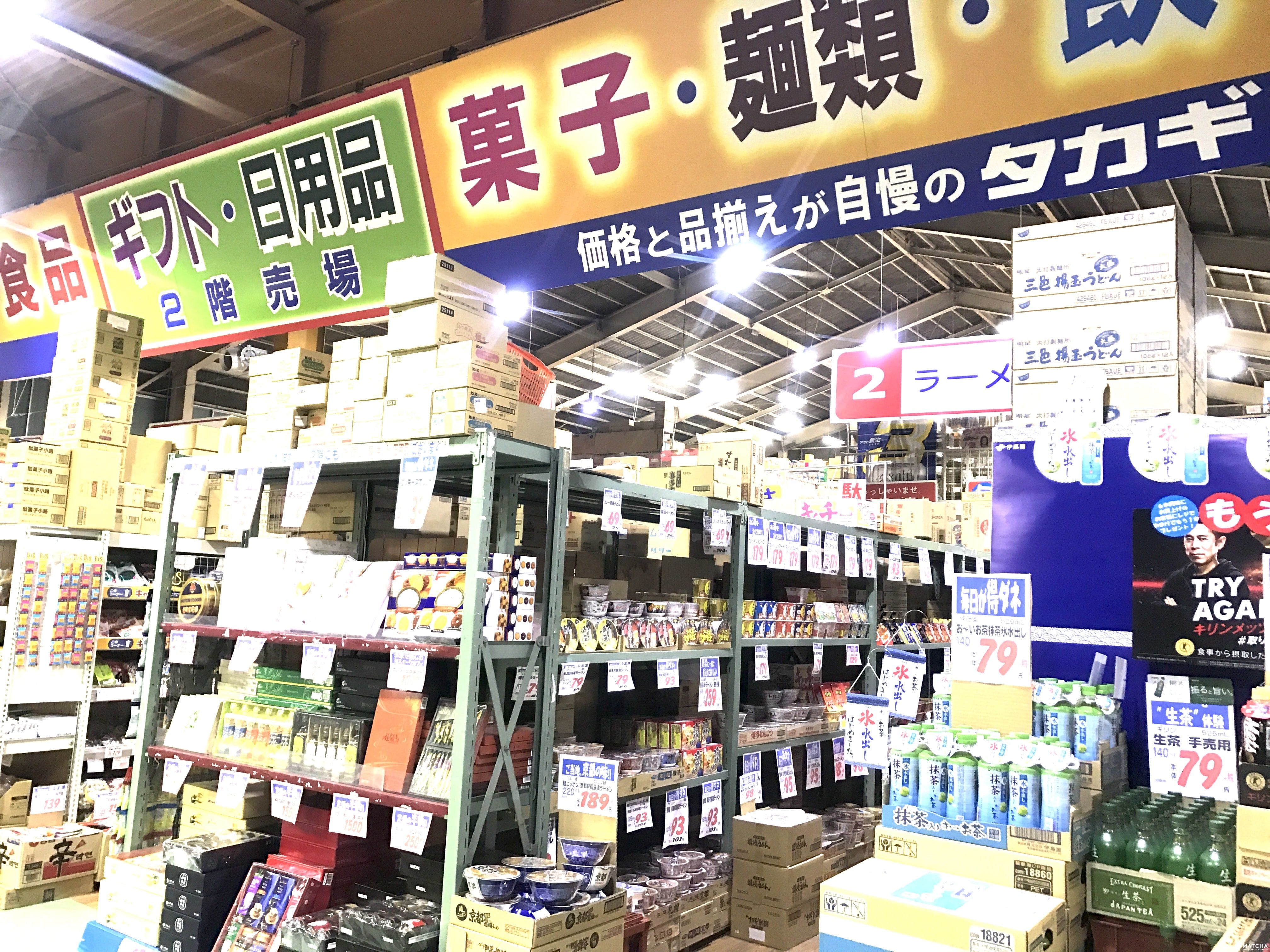 【京都】中文也通!價格比百元店划算!高木業務批發超市 【京都】歡迎外國人!價格便宜!可以零售!高木業務批發超市