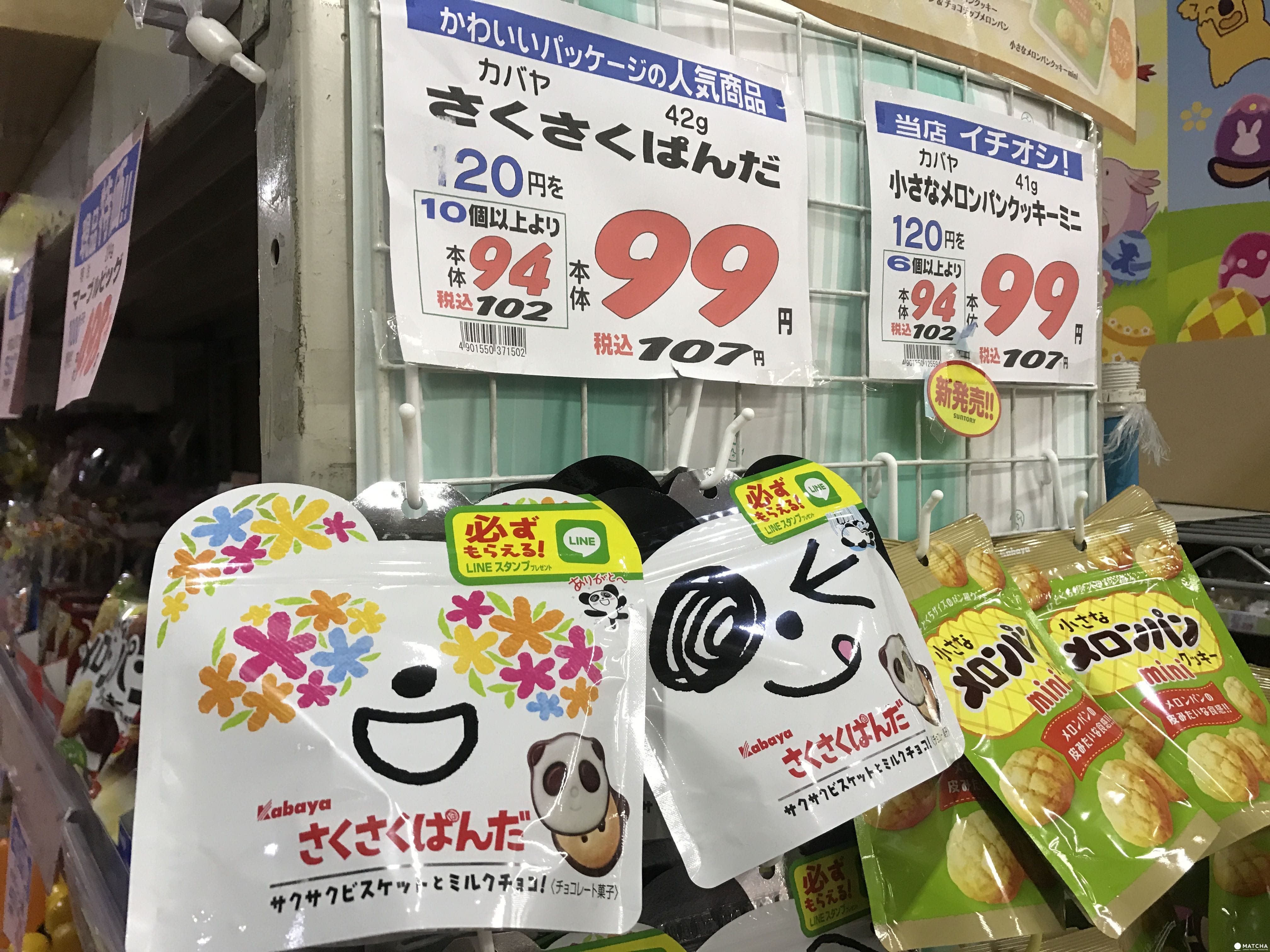 takagi_supermarket_kyoto10 【京都】歡迎外國人!價格便宜!可以零售!高木業務批發超市