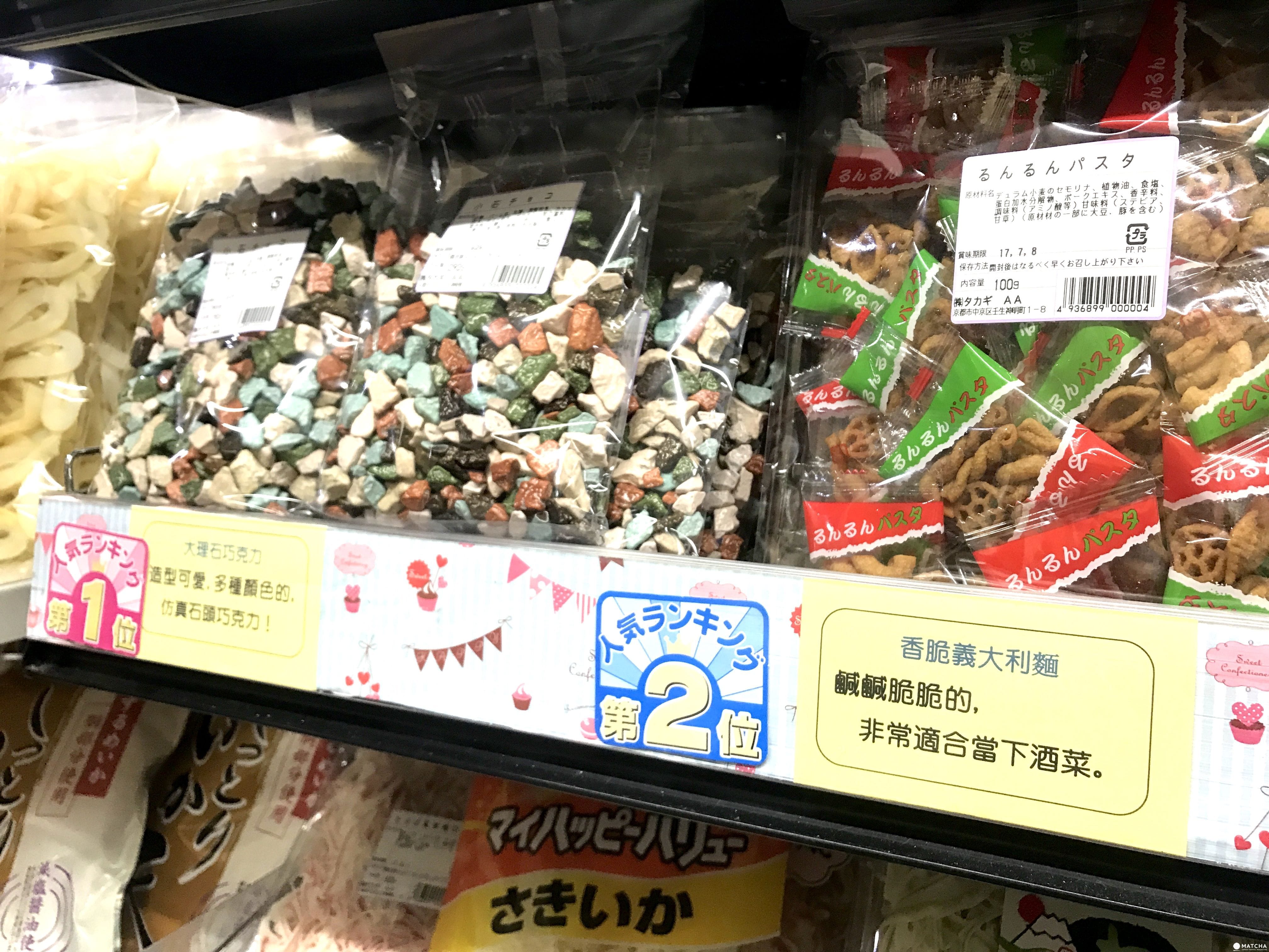 takagi_supermarket_kyoto11 【京都】歡迎外國人!價格便宜!可以零售!高木業務批發超市