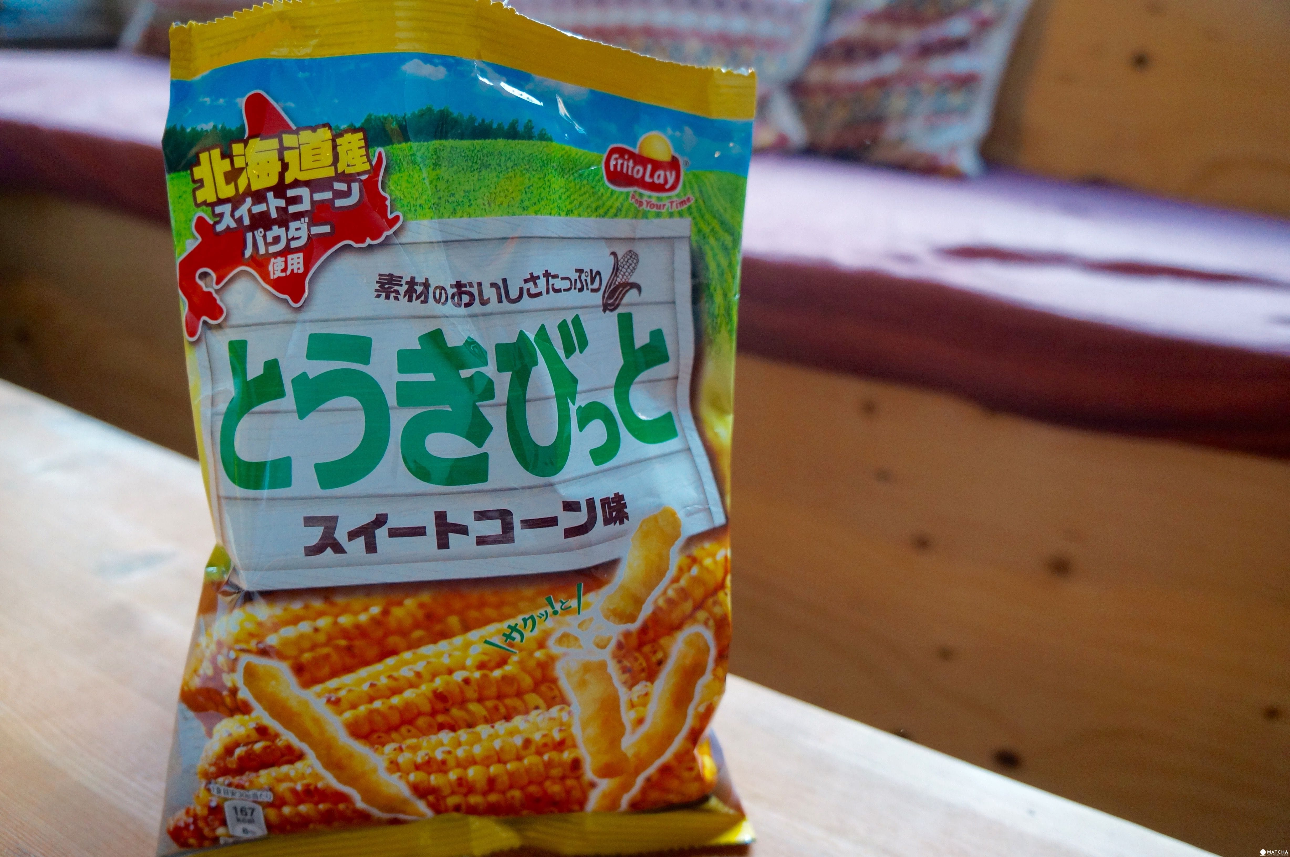 とうきびっと