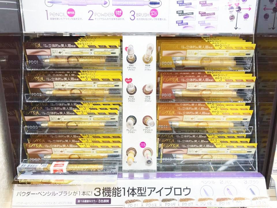 excel眉筆 excel眉筆