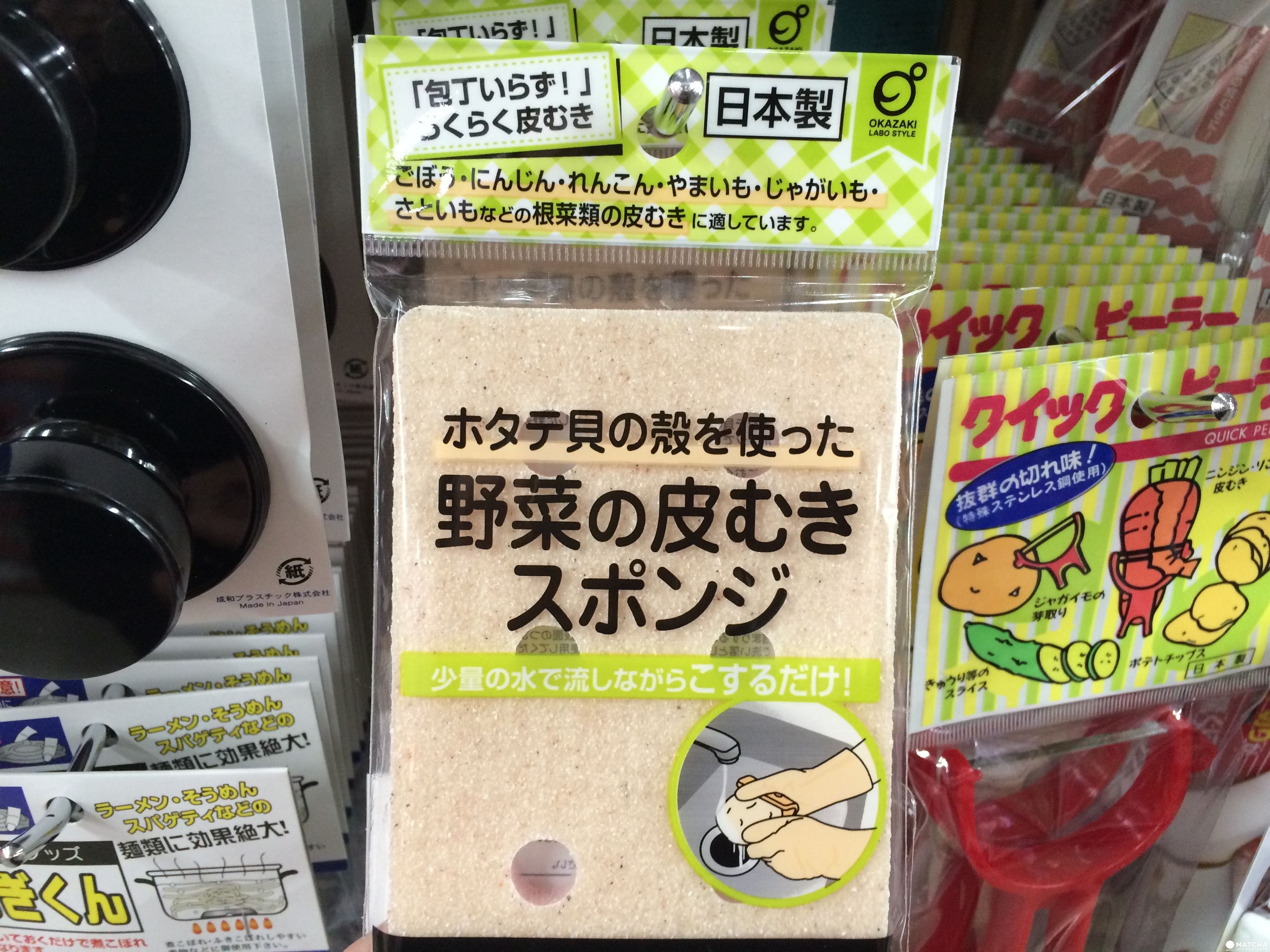 百元商店廚房用品10 削皮海綿
