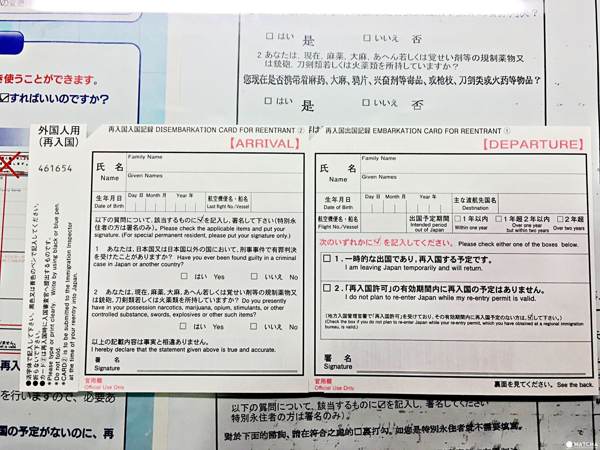 再入國許可