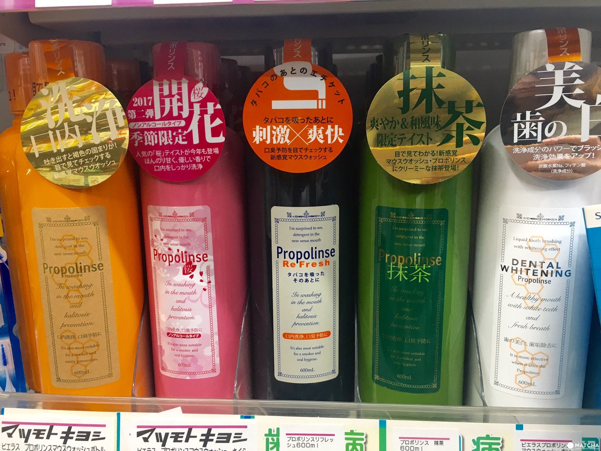 漱口液