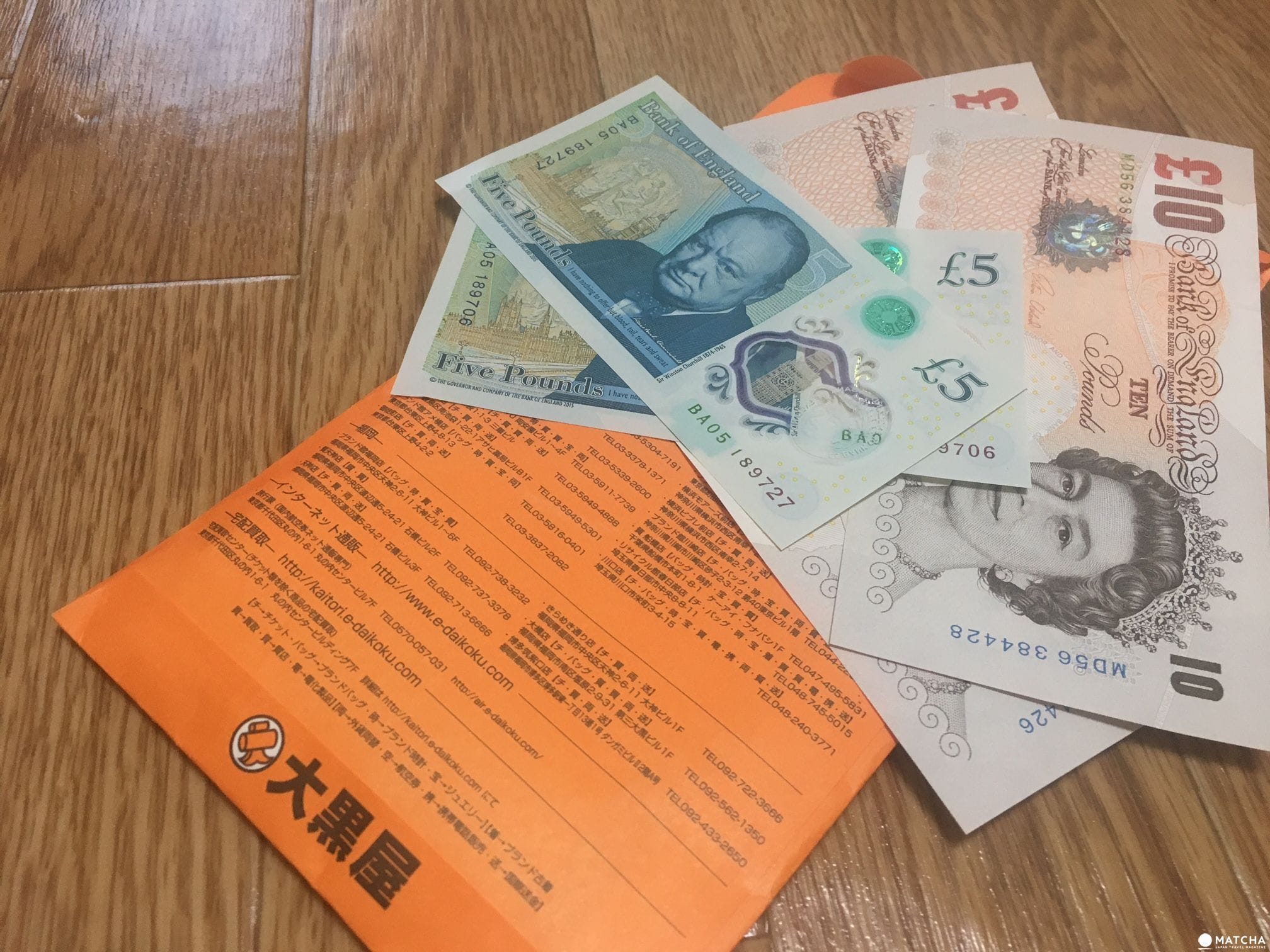 換英鎊