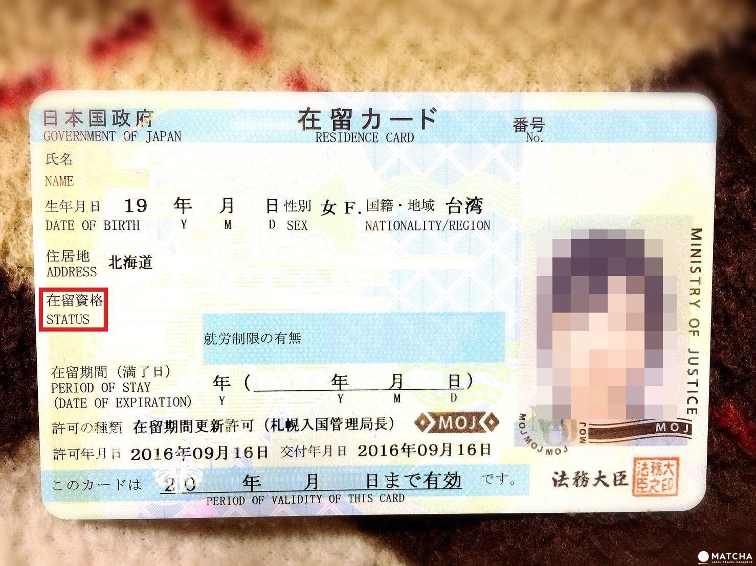 jpbank02 輕鬆展開新生活!超詳細日本郵局開戶說明
