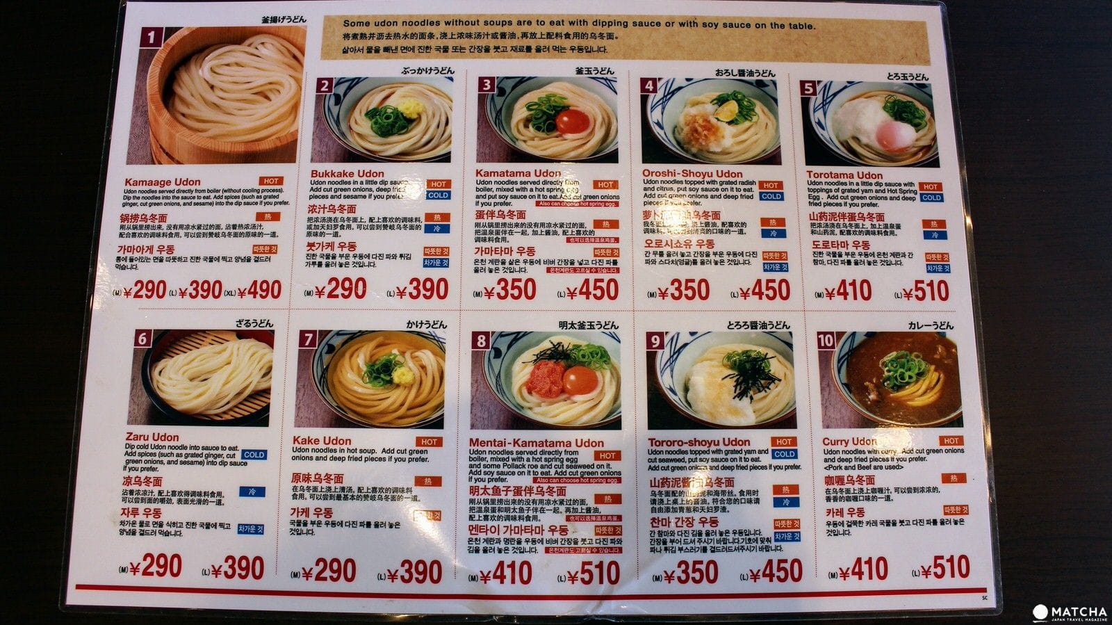 CP值超高的「丸龜製麵」,日本店鋪製作過程大公開!MATCHA欣傳媒旅遊頻道 CP值超高的「丸龜製麵」,日本店鋪製作過程大公開!MATCHA欣傳媒旅遊頻道