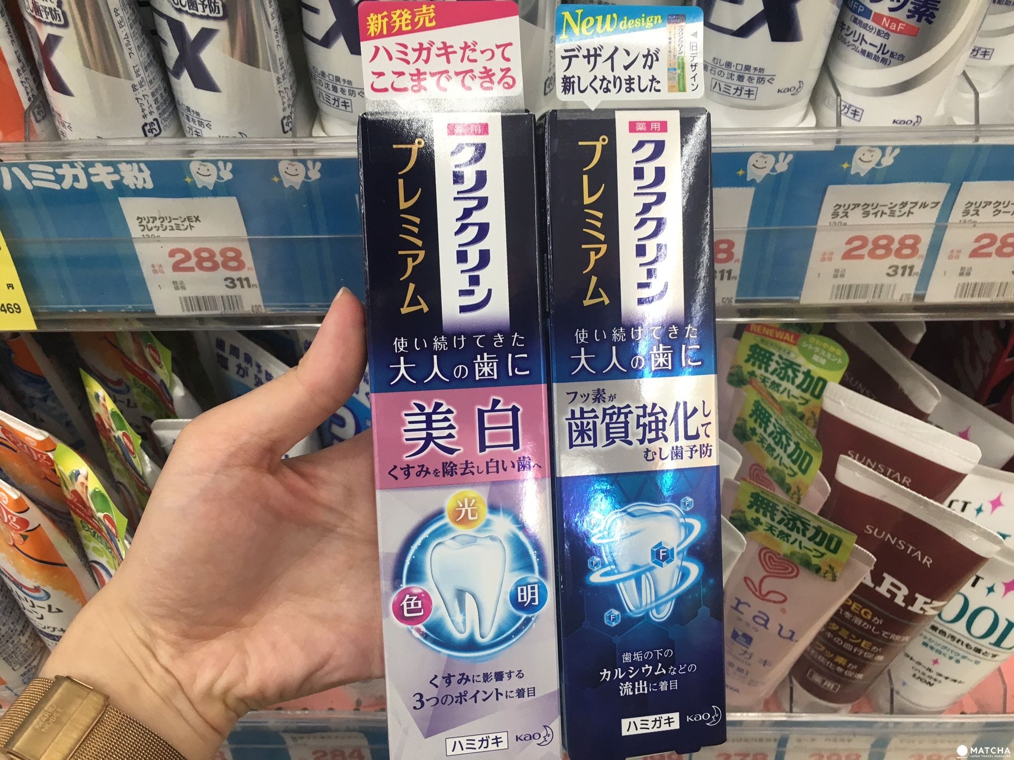 美白強化牙膏