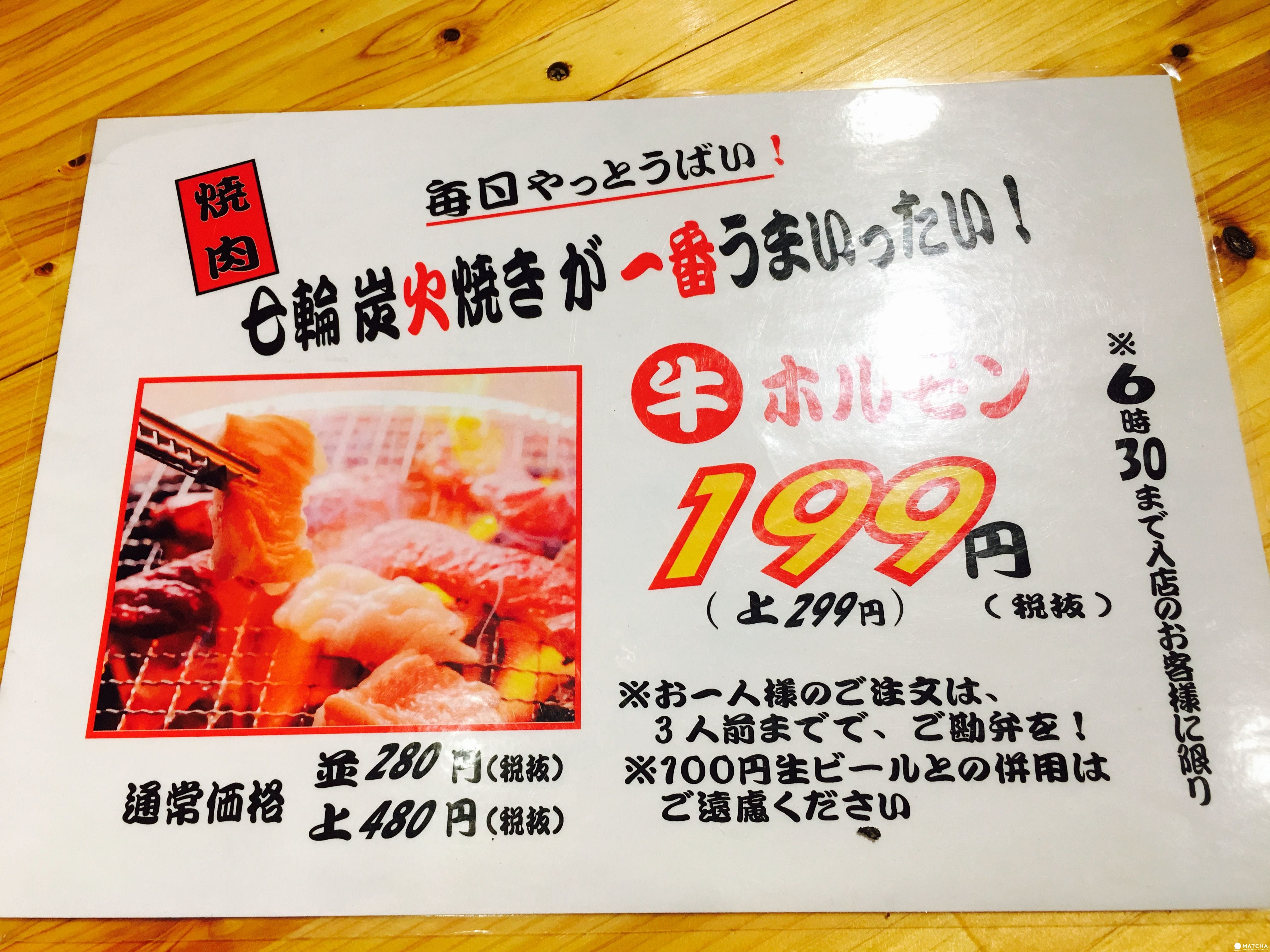 福岡地雞食堂 福岡地雞食堂