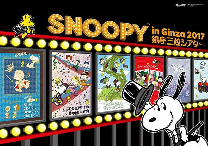 PEANUTS花生好夥伴變身童話主角，史努比再度登陸銀座啦！
