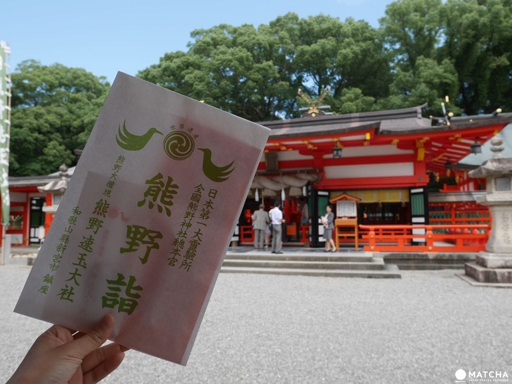 熊野速玉11