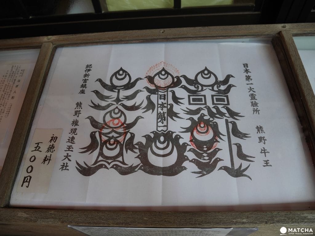 熊野速玉12