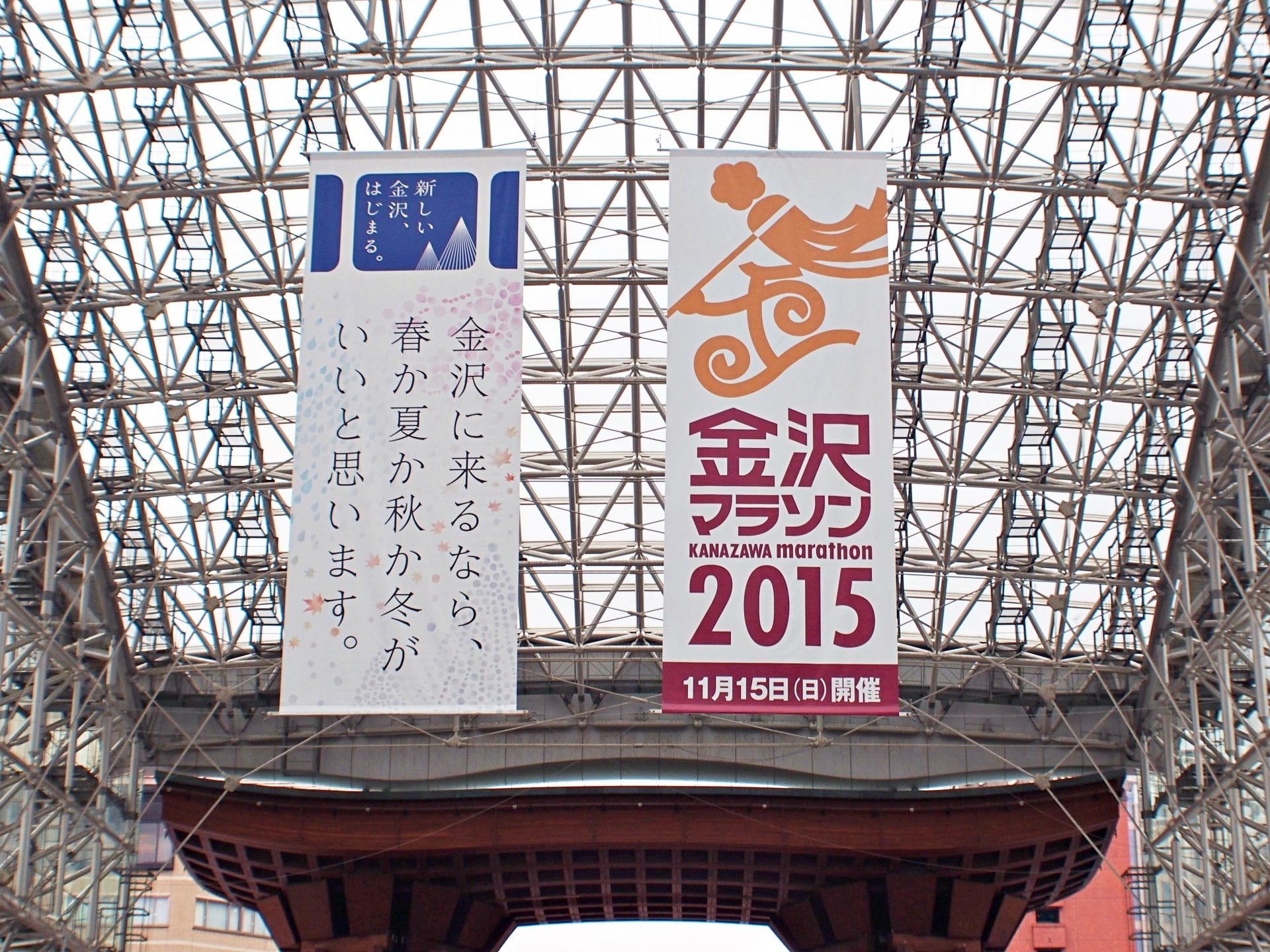 金澤馬拉松2015
