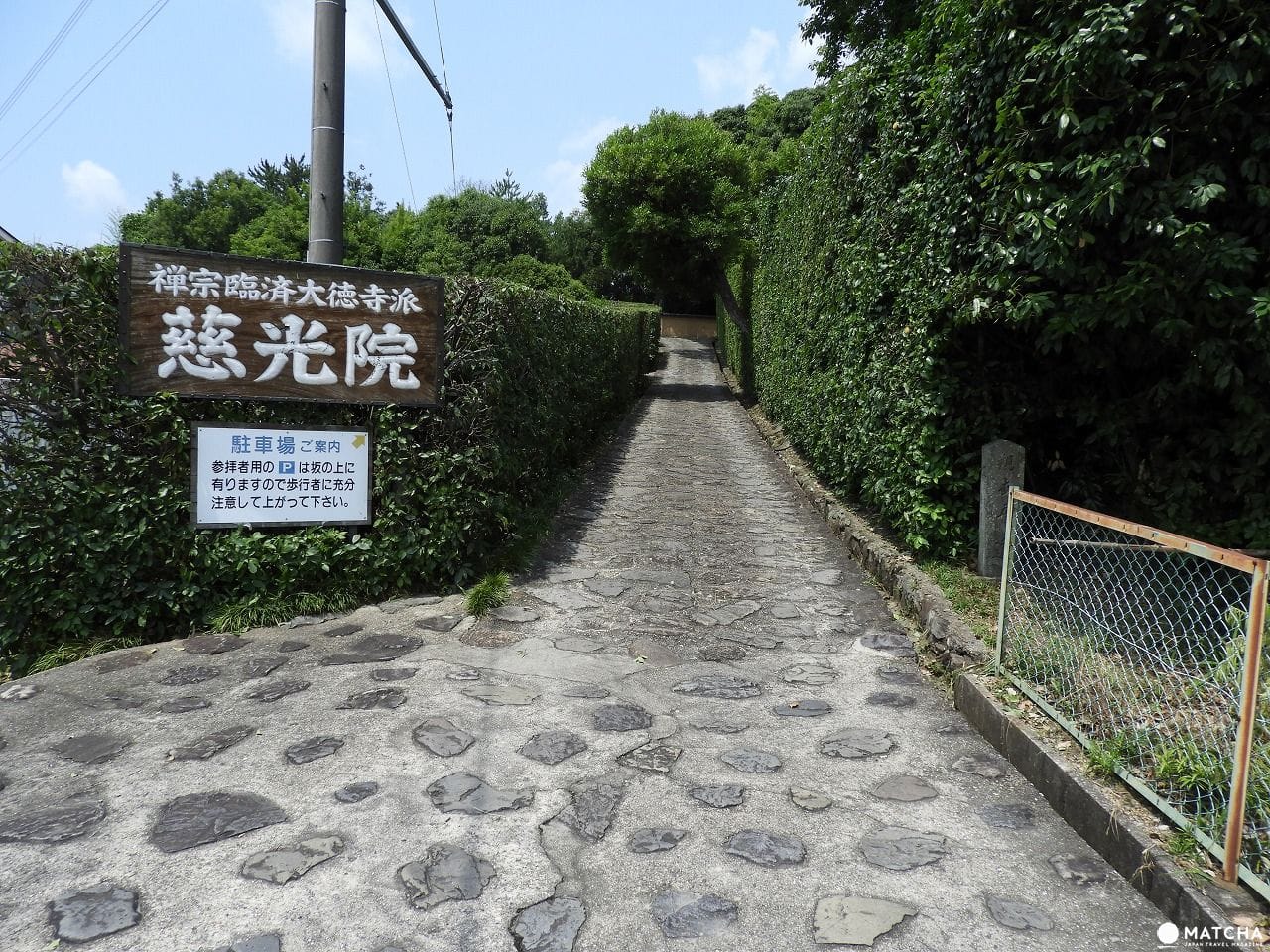 在奈良三大名園之一慈光院享用抹茶與和式點心MATCHA欣傳媒旅遊頻道