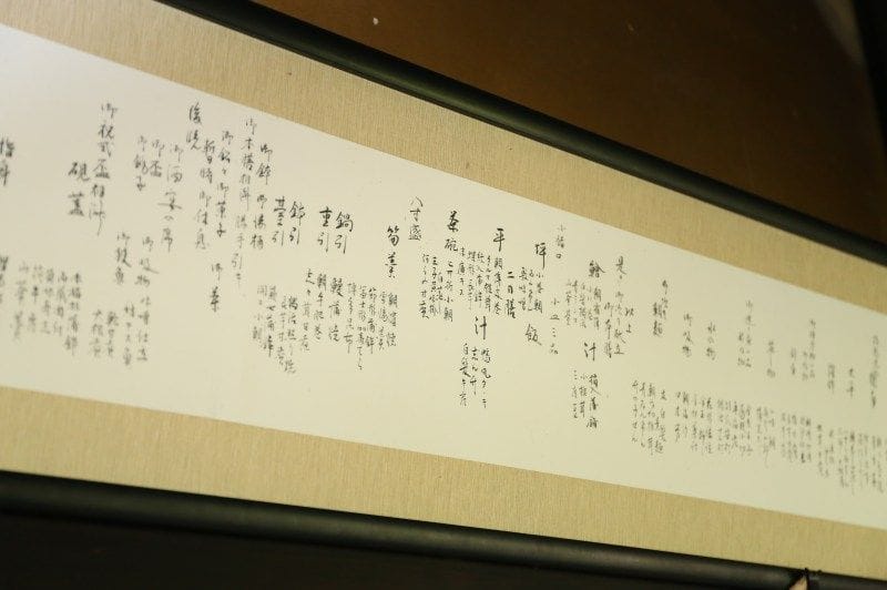 北方文化博物館 去吧!北信越三縣海陸空必玩體驗 (新潟縣篇 下)