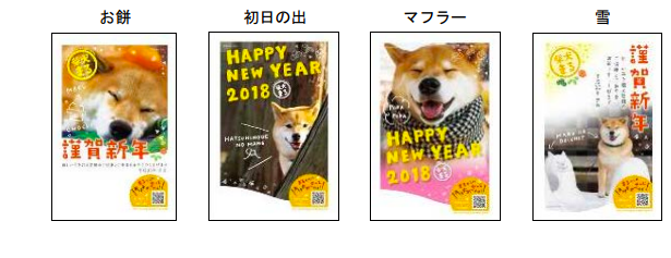 迎接狗年旺旺旺！2018日本邮局限定，柴犬MARU与史努比等你一起过新年！