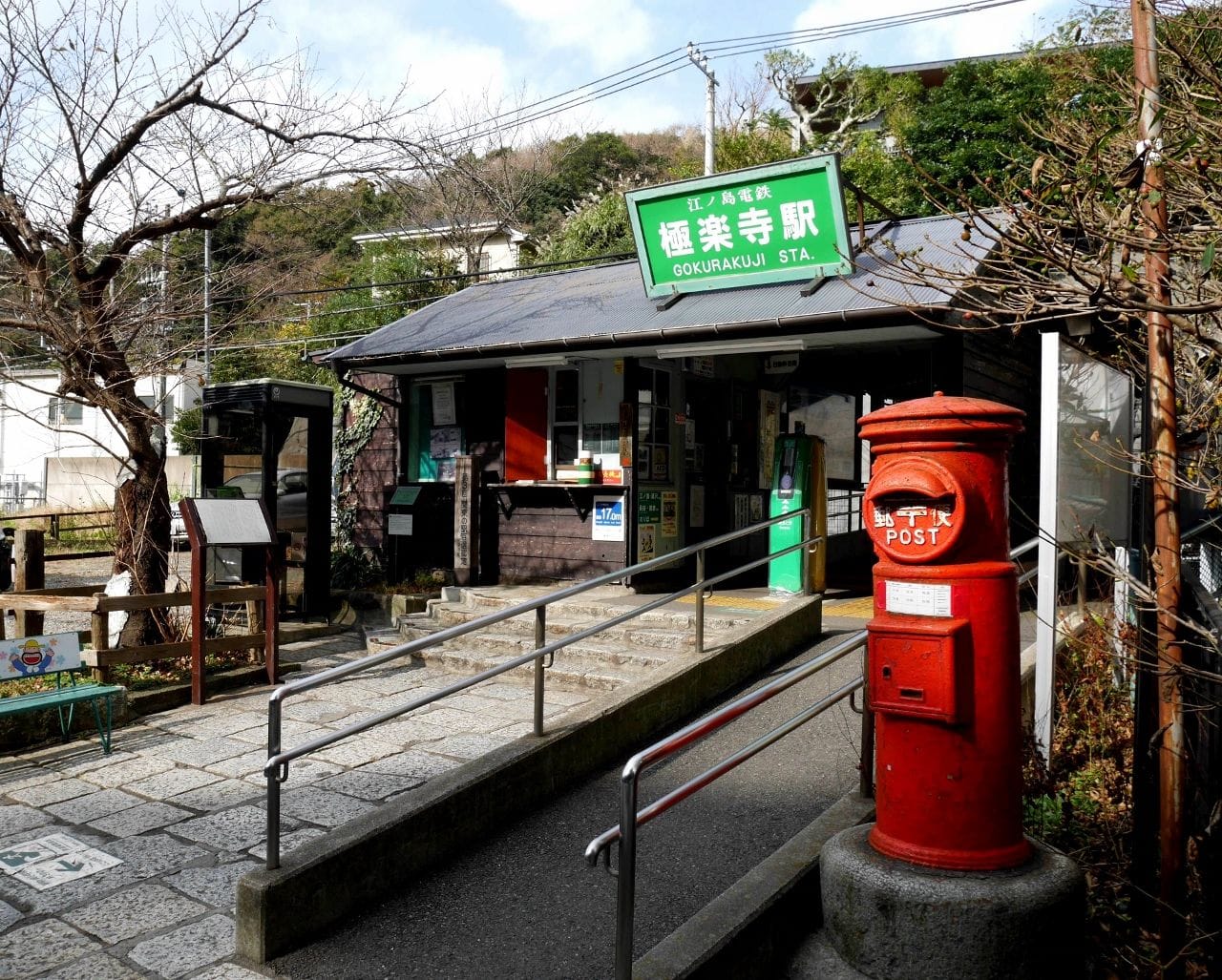 極樂寺站