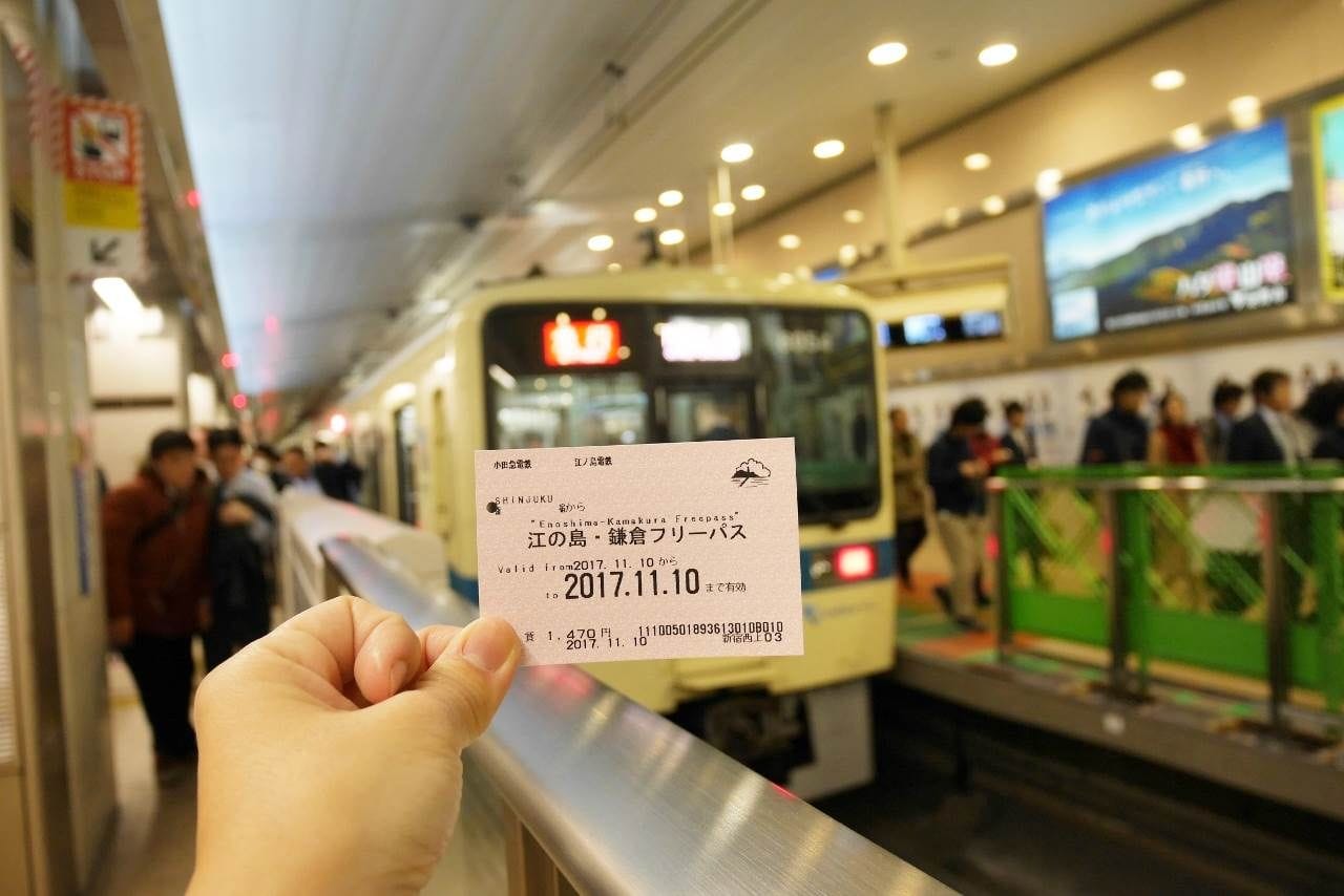 小田及江之島鎌倉周遊券