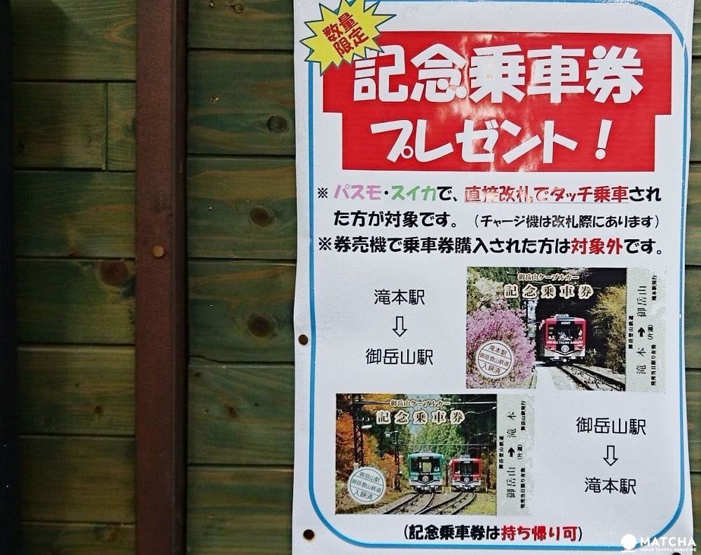 东京近郊 山林溪谷当天来回 御岳山 赏奇岩观瀑布 Matcha 日本旅游网络杂志