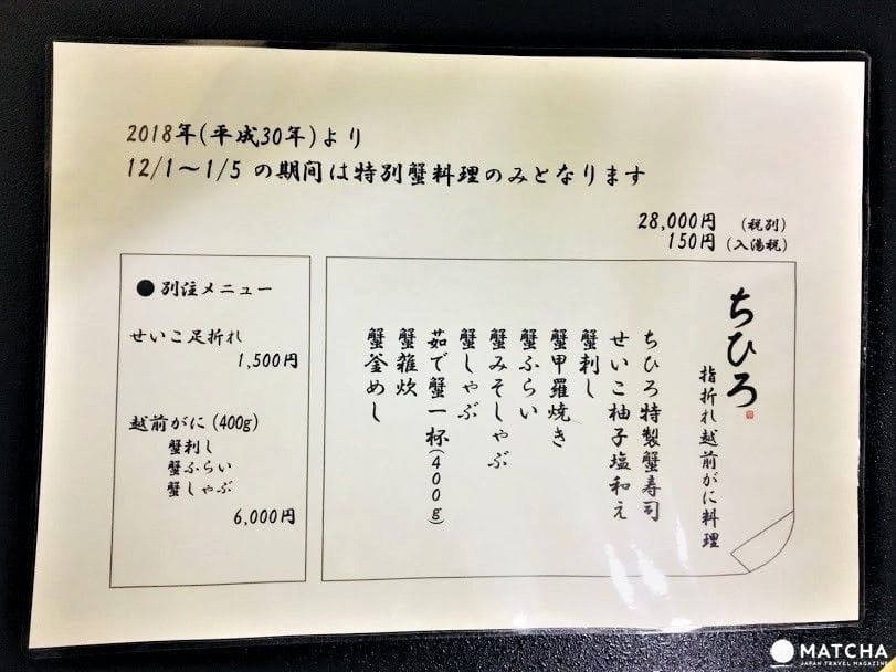 民宿ちひろ CHIHIRO 越前蟹全餐 菜單 【福井@住宿@美食】最幸福!民宿CHIHIRO貼心款待好窩心,越前蟹全餐超滿足