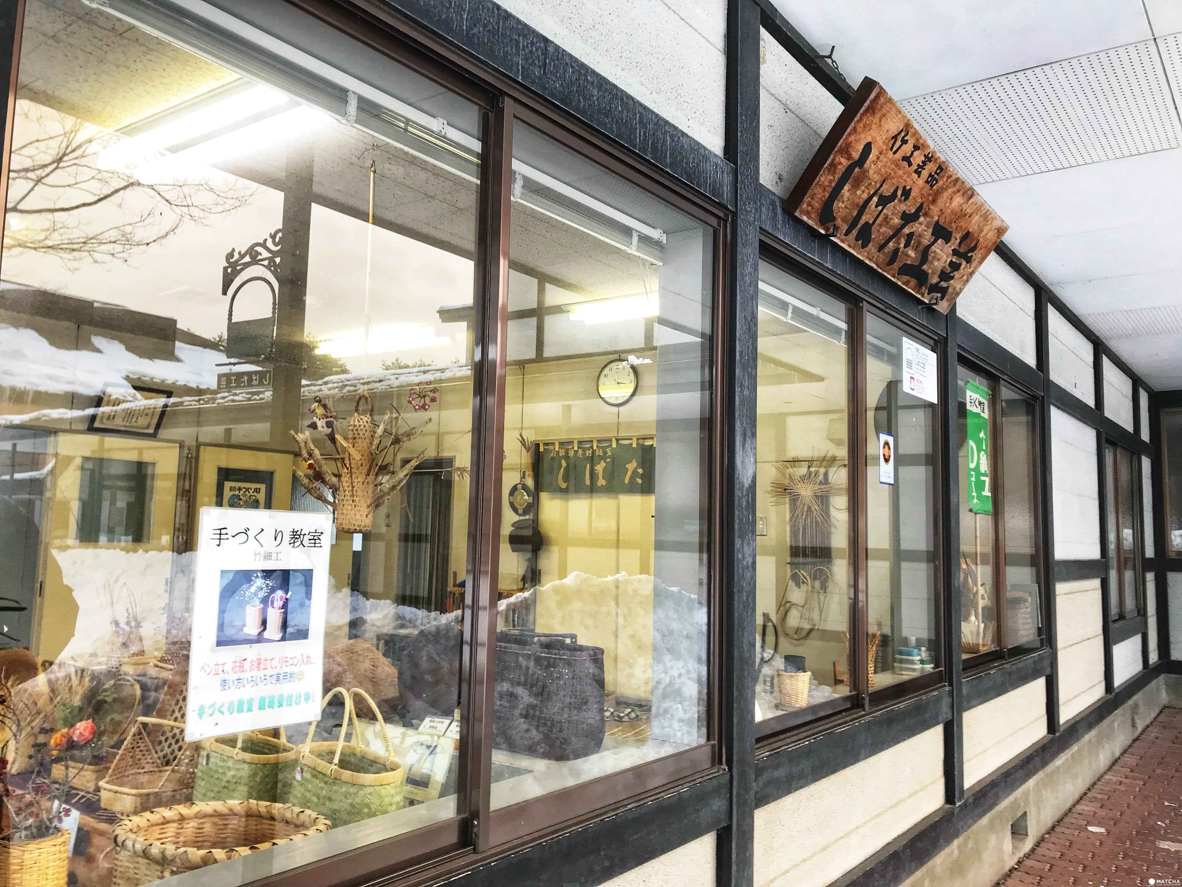 盛岡手工藝村竹編籃子工坊 盛岡手工藝村竹編籃子工坊