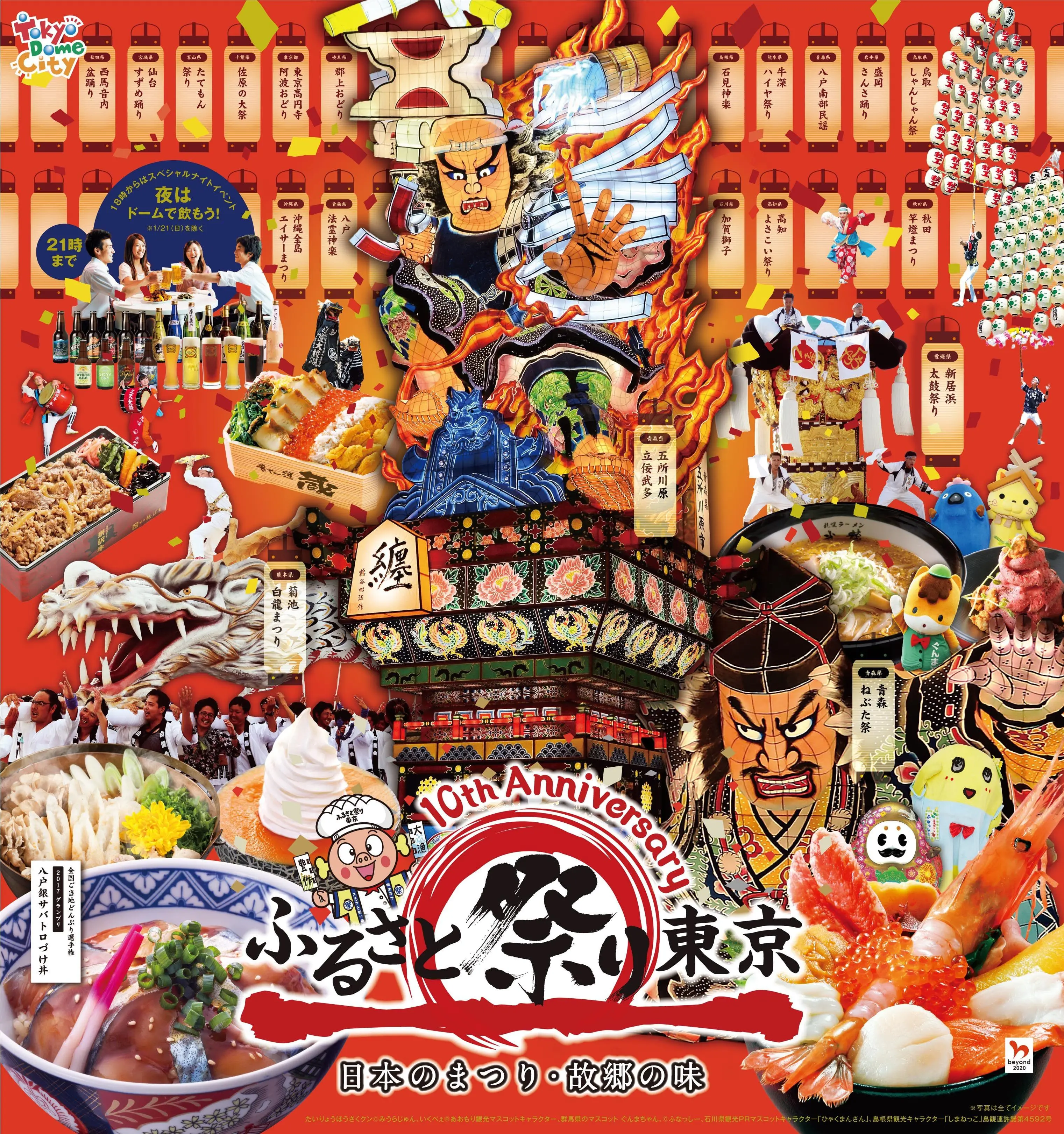 一次吃遍全日本限定美食！东京巨蛋“东京故乡祭2018”祭典美食一次满足！