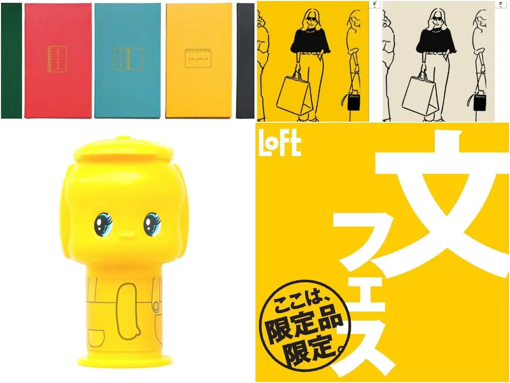 文具迷又要失心瘋！LOFT推多款獨家限定商品