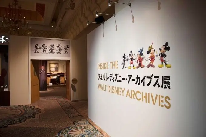 見證華特迪士尼的奇蹟 Walt Disney ARCHIVES展