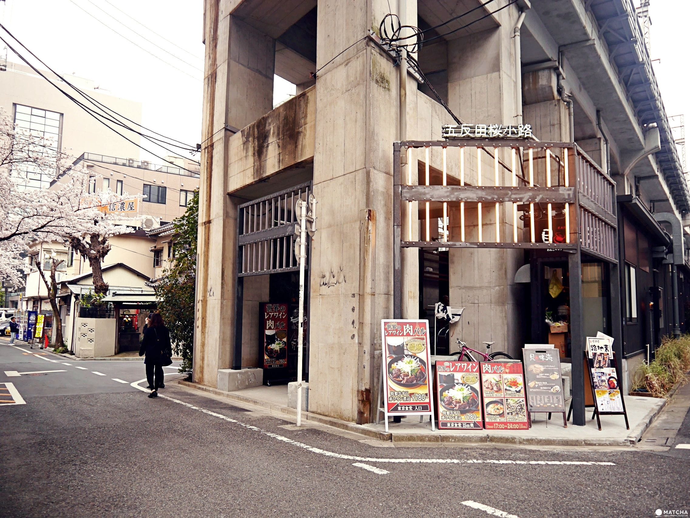 五反田櫻小路